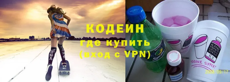 KRAKEN ссылка  Йошкар-Ола  Кодеиновый сироп Lean Purple Drank 