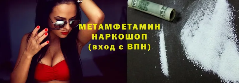 Метамфетамин Methamphetamine  Йошкар-Ола 